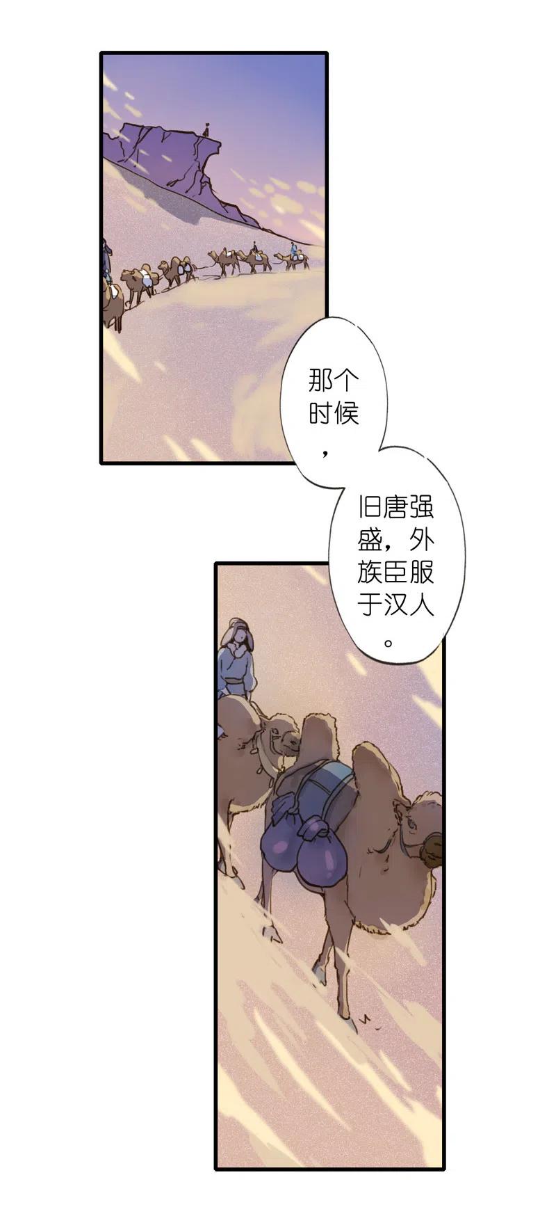 第十二话 幽云（二）(1/2)-第52话