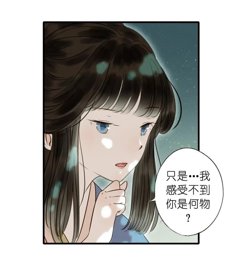 第十二话 幽云（二）(1/2)-第52话