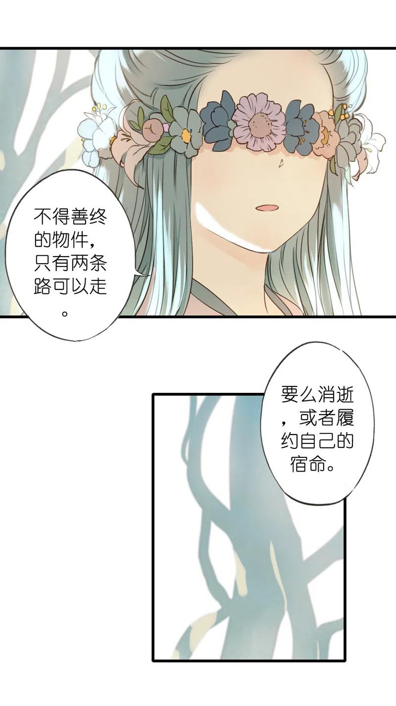 第十二话 幽云（二）(1/2)-第52话