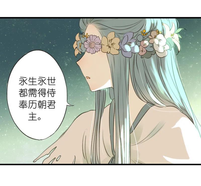 第十二话 幽云（二）(1/2)-第52话