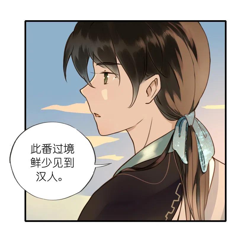 第十二话 幽云（二）(1/2)-第52话