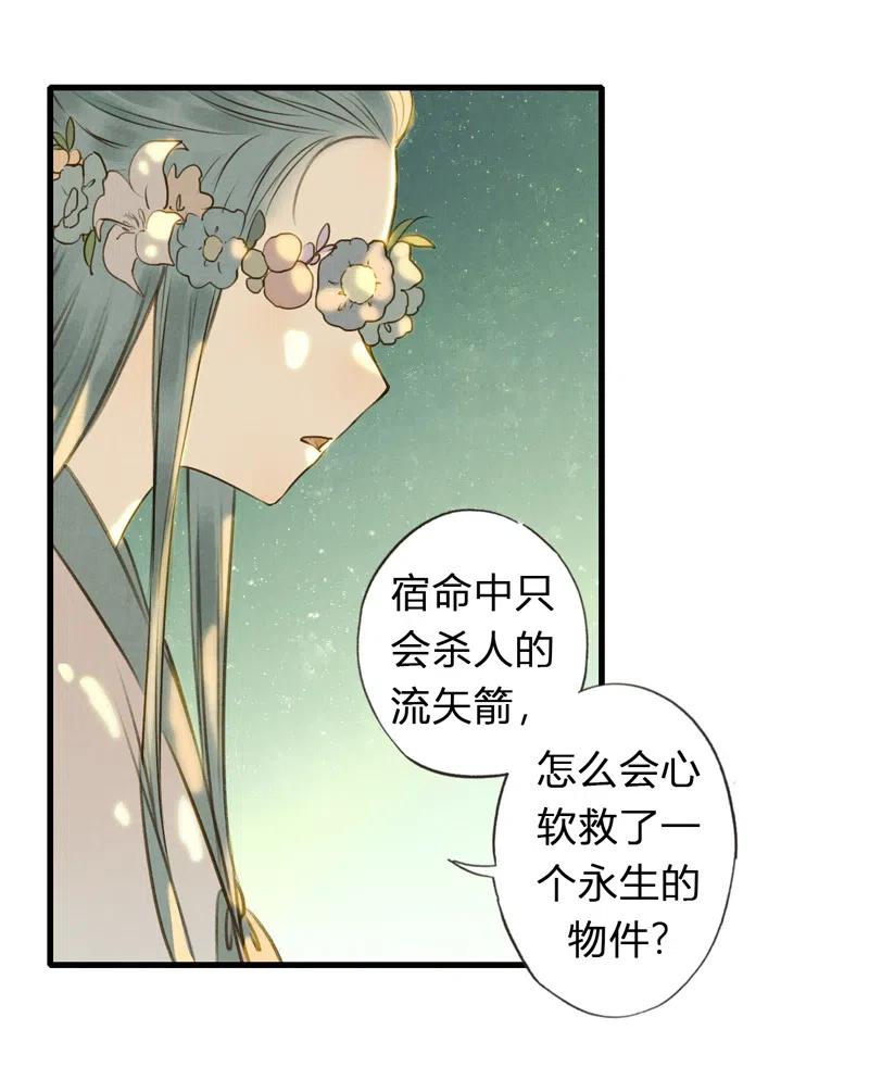 第十二话 幽云（四）(1/2)-第54话