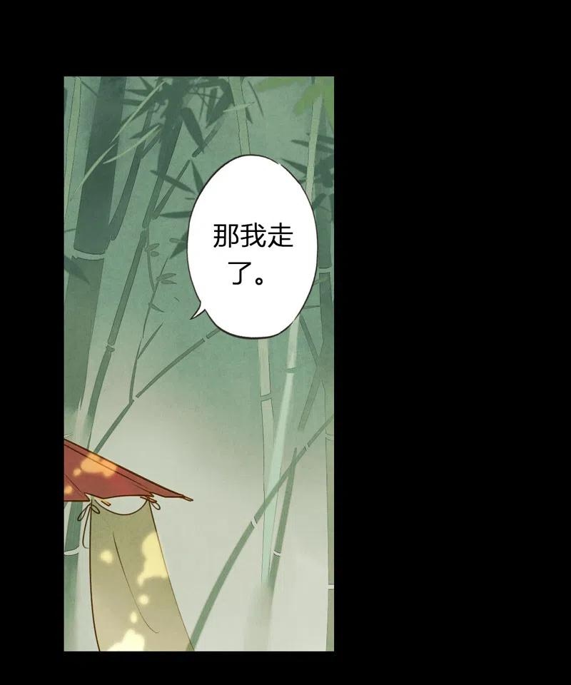 第十二话 幽云（四）(1/2)-第54话