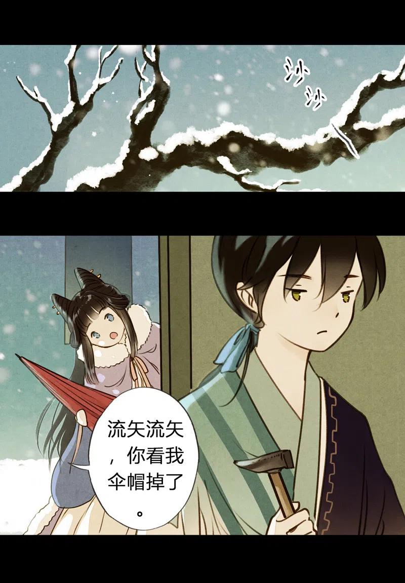 第十二话 幽云（四）(1/2)-第54话