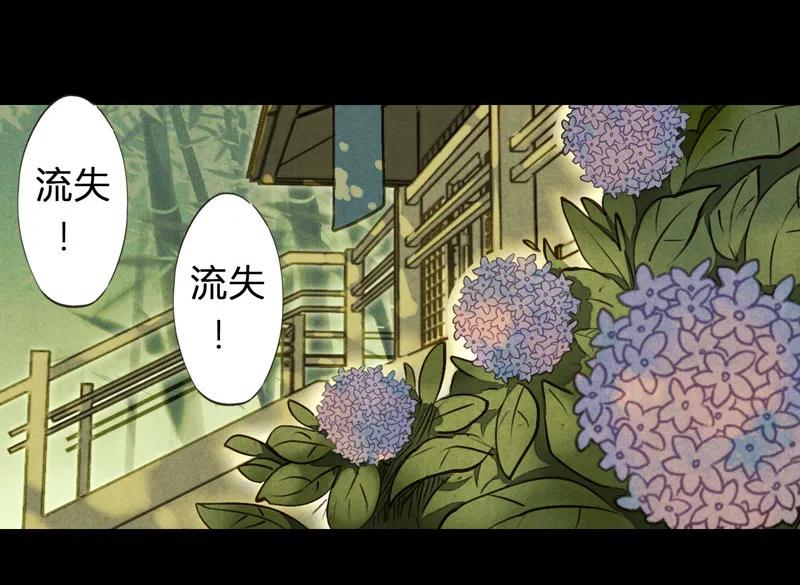 第十二话 幽云（四）(1/2)-第54话