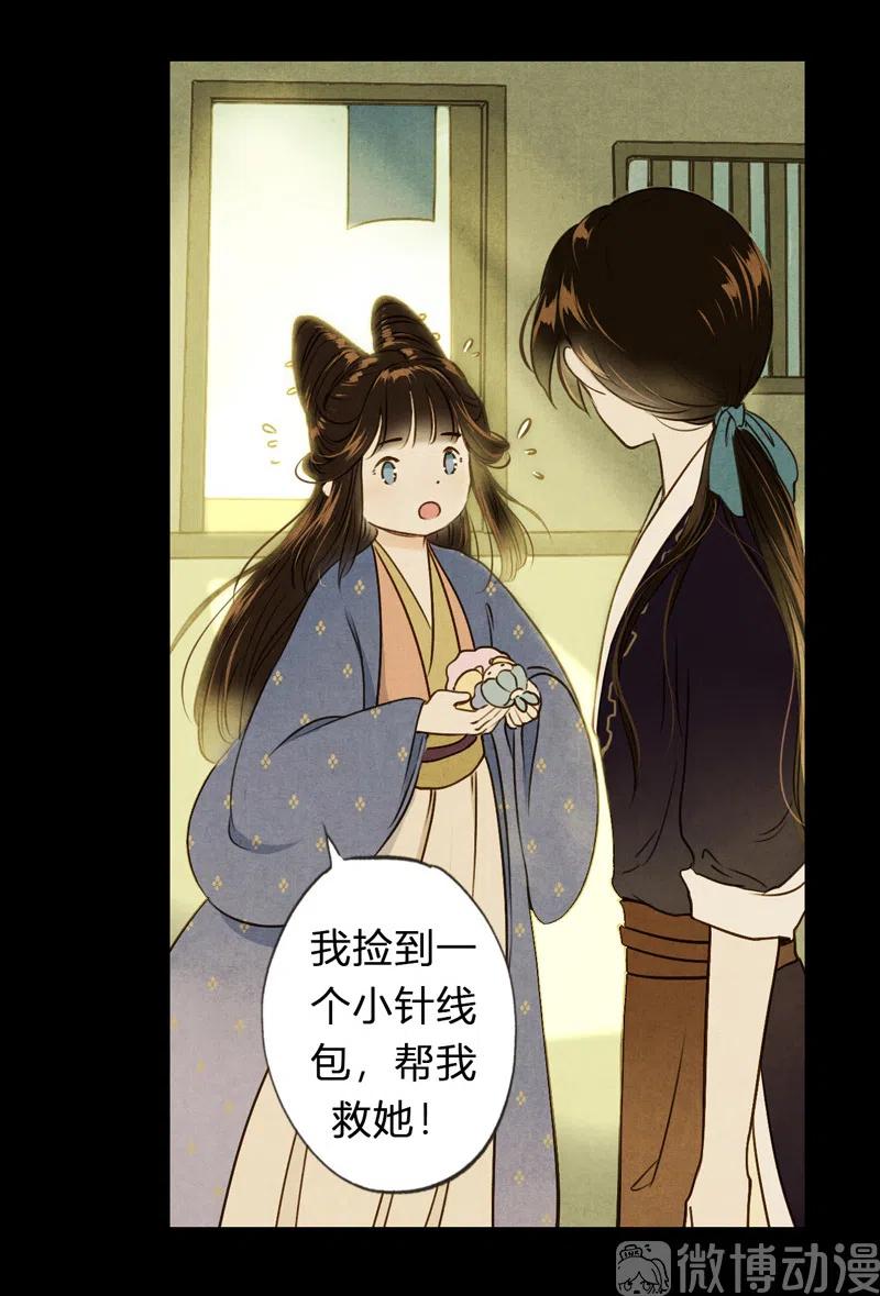 第十二话 幽云（四）(1/2)-第54话