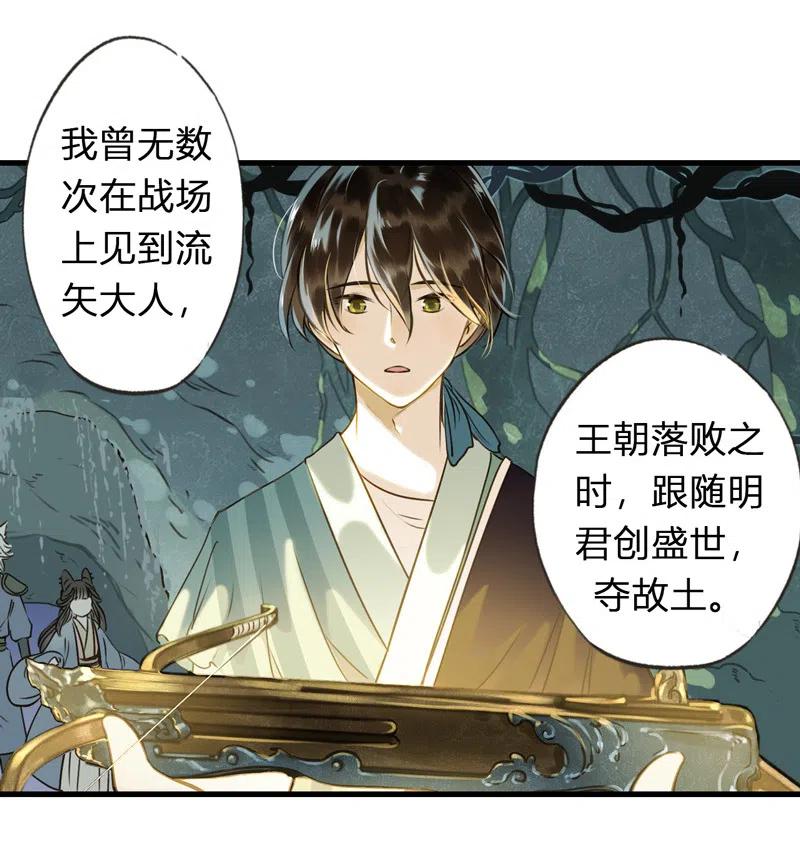 第十二话 幽云（四）(1/2)-第54话