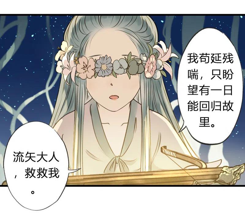 第十二话 幽云（四）(1/2)-第54话