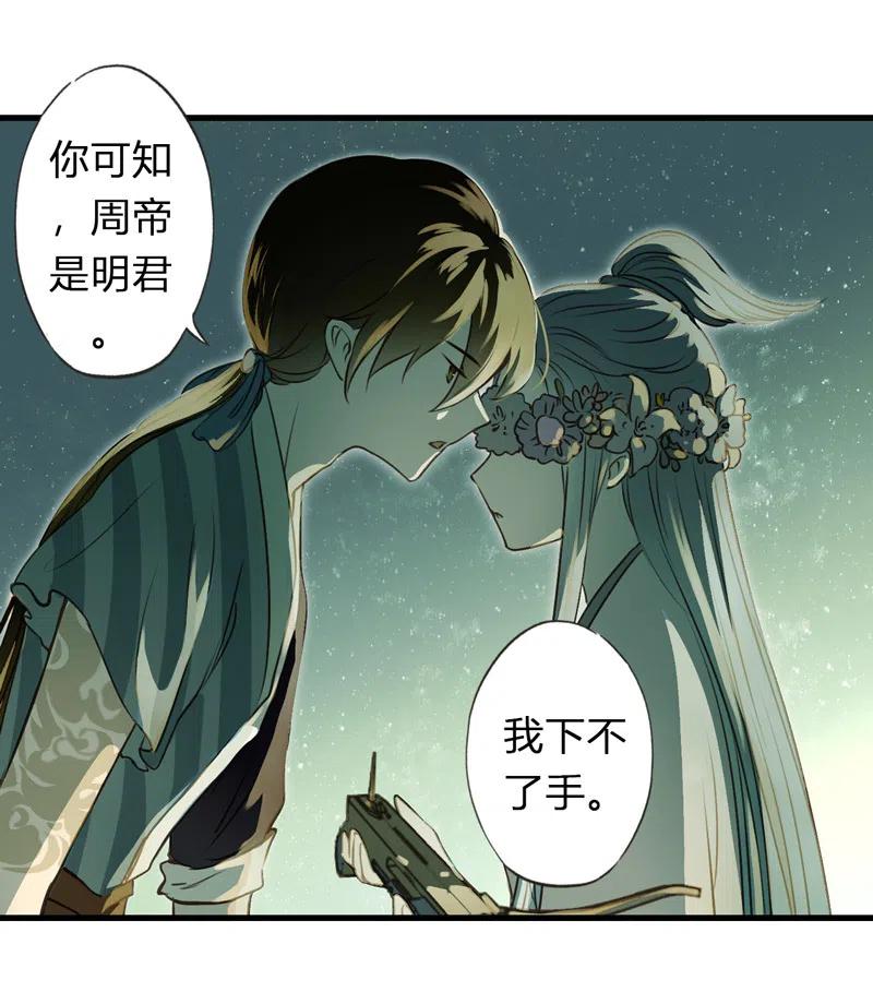 第十二话 幽云（四）(1/2)-第54话