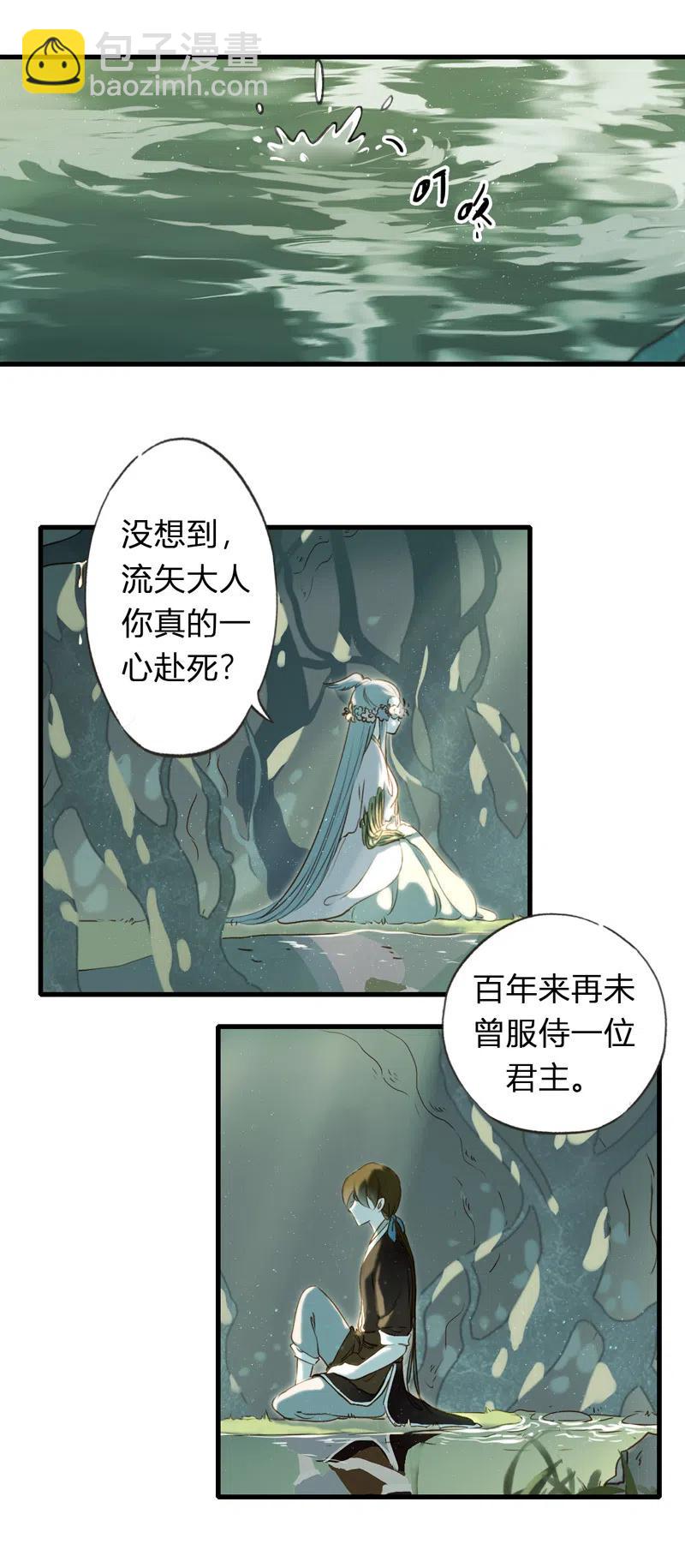 第十二话 幽云（四）(1/2)-第54话