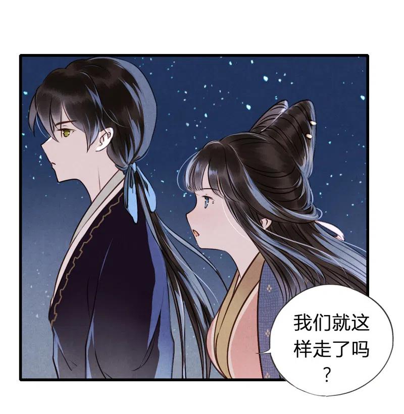 第十二话 幽云（四）(1/2)-第54话