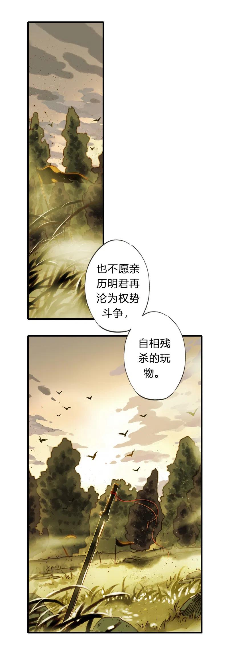 第十二话 幽云（四）(1/2)-第54话