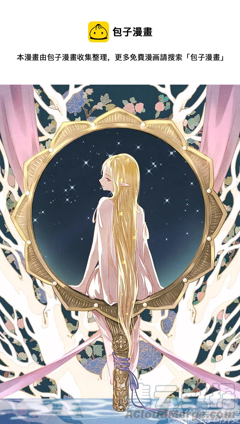 番外 菱菱（二）-第56话