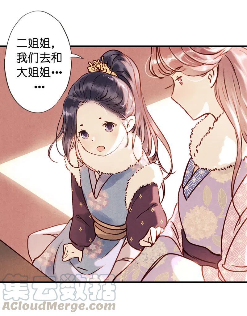 番外 菱菱（二）-第56话