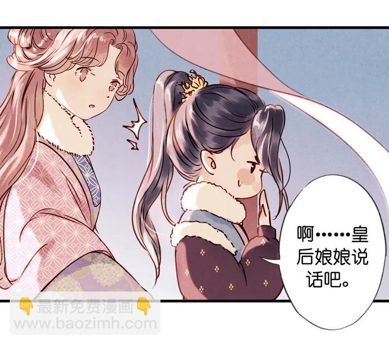 番外 菱菱（二）-第56话