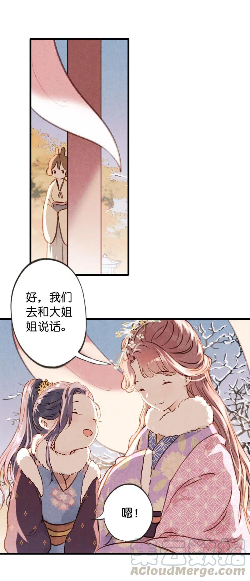番外 菱菱（二）-第56话