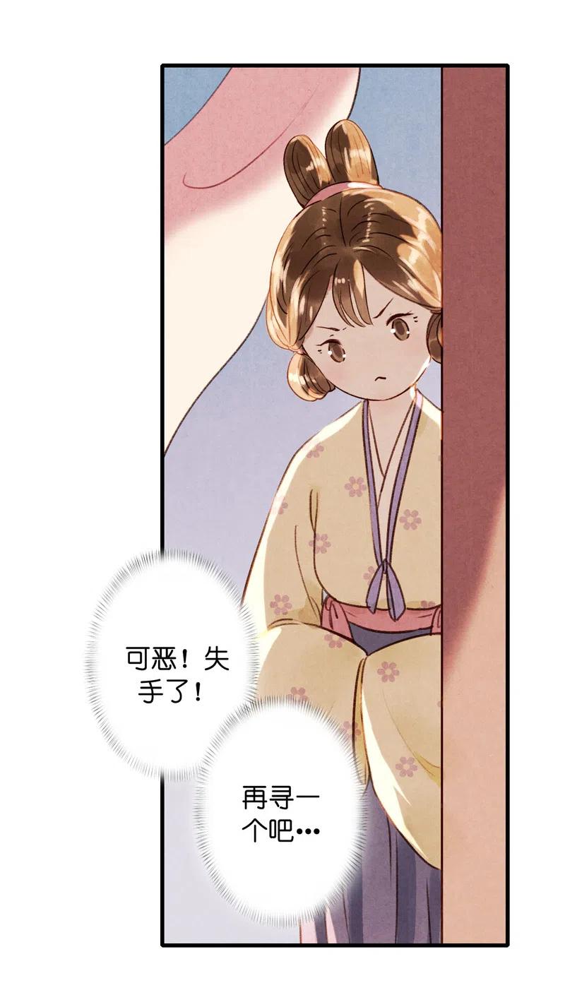 番外 菱菱（二）-第56话