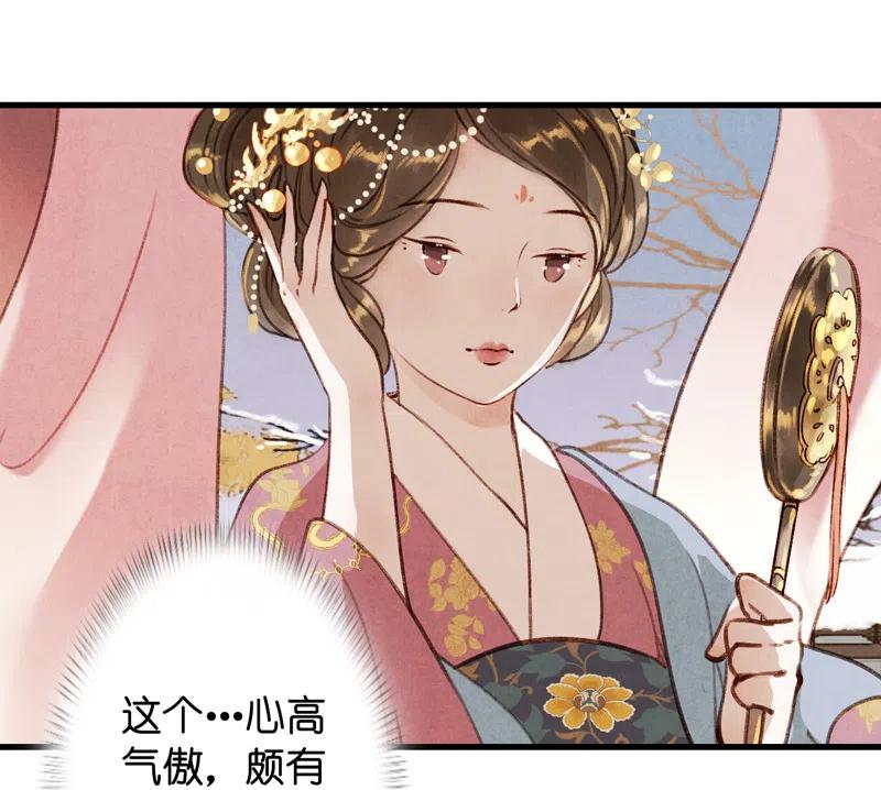 番外 菱菱（二）-第56话