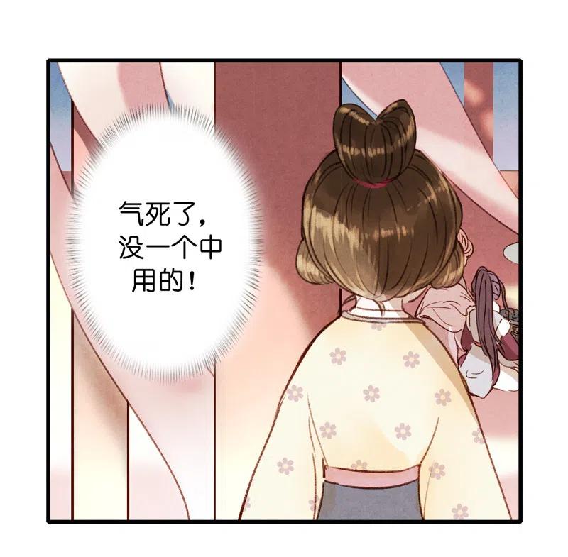 番外 菱菱（二）-第56话
