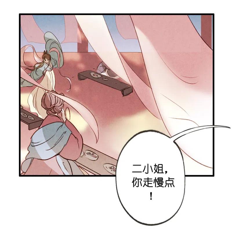 番外 菱菱（二）-第56话