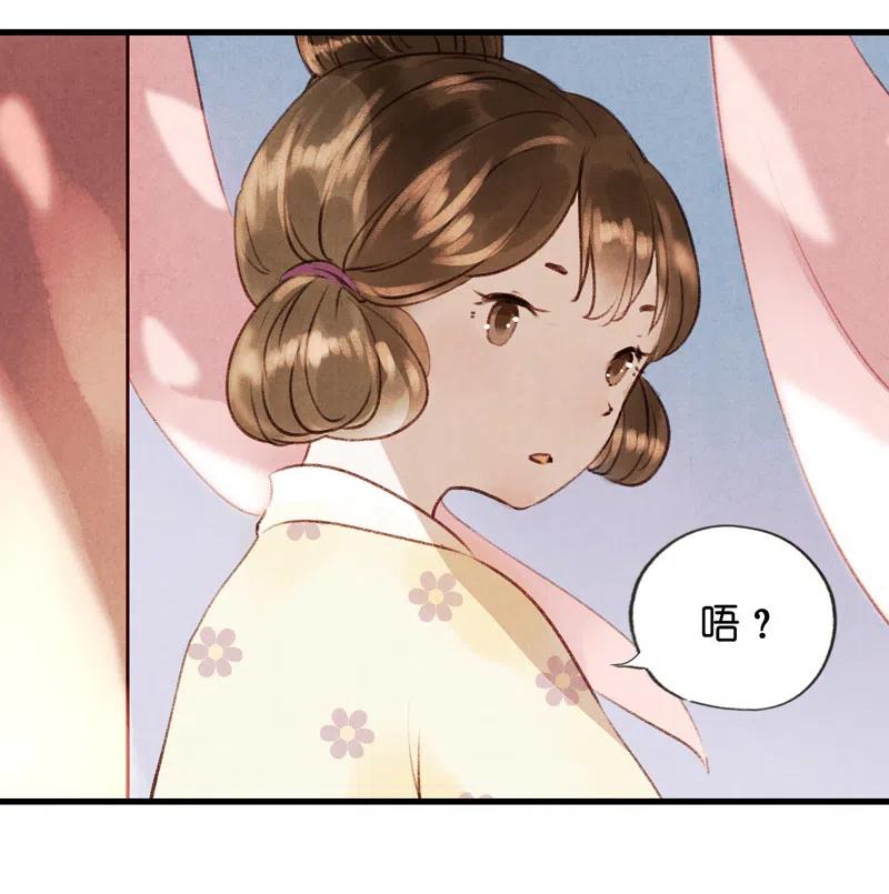 番外 菱菱（二）-第56话