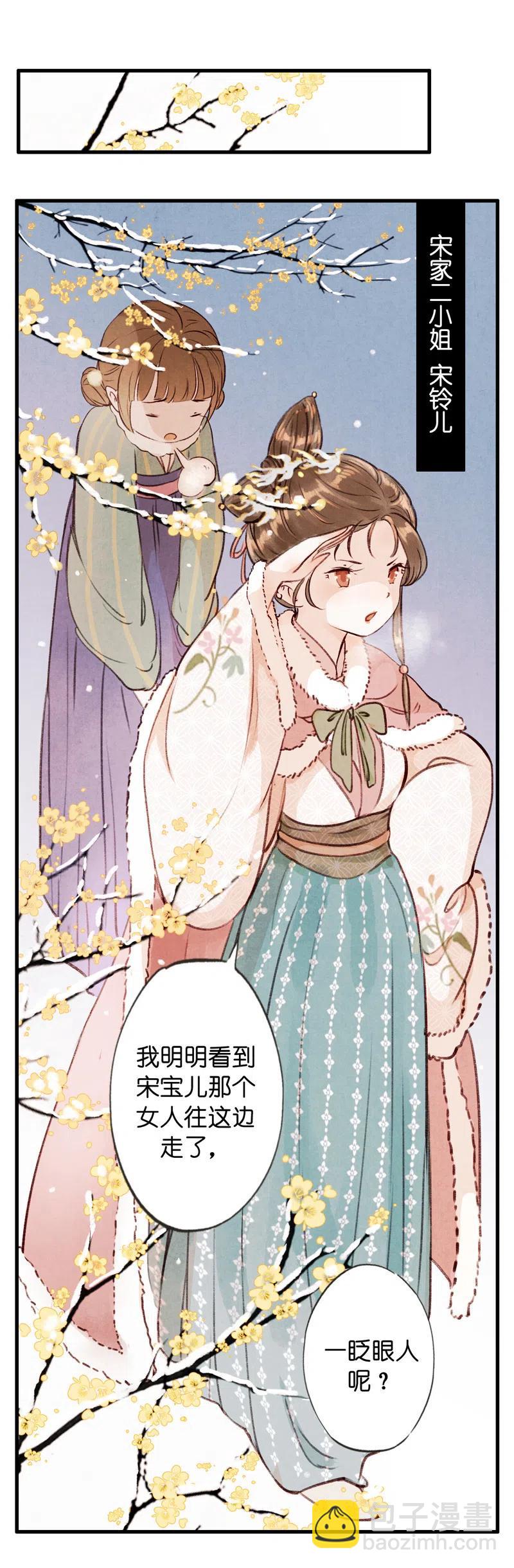 番外 菱菱（二）-第56话