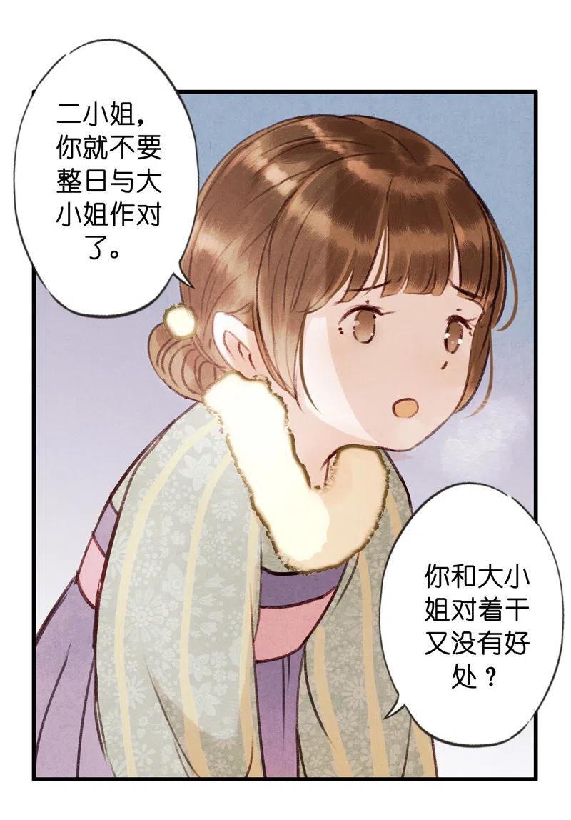 番外 菱菱（二）-第56话