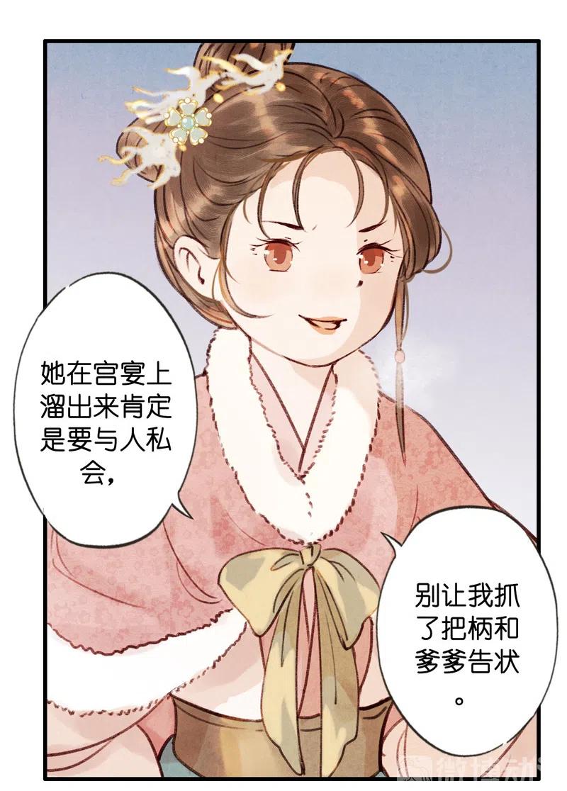 番外 菱菱（二）-第56话
