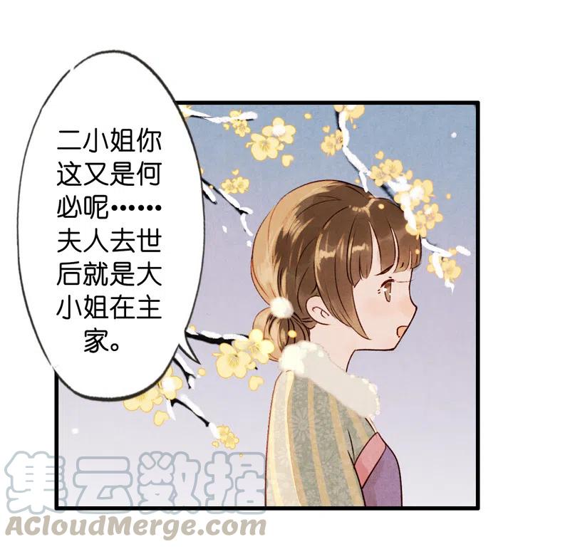 番外 菱菱（二）-第56话