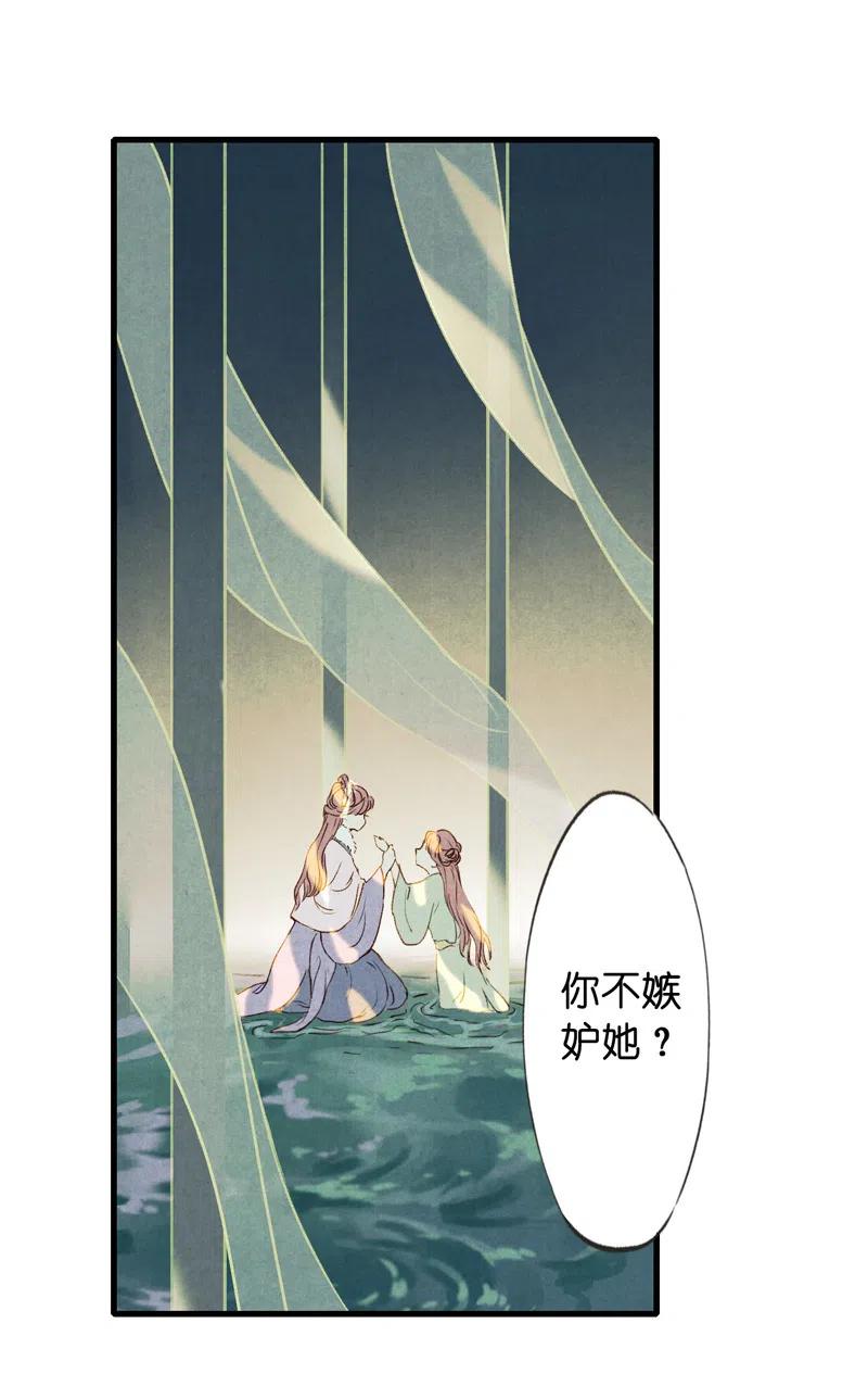番外 菱菱（二）-第56话