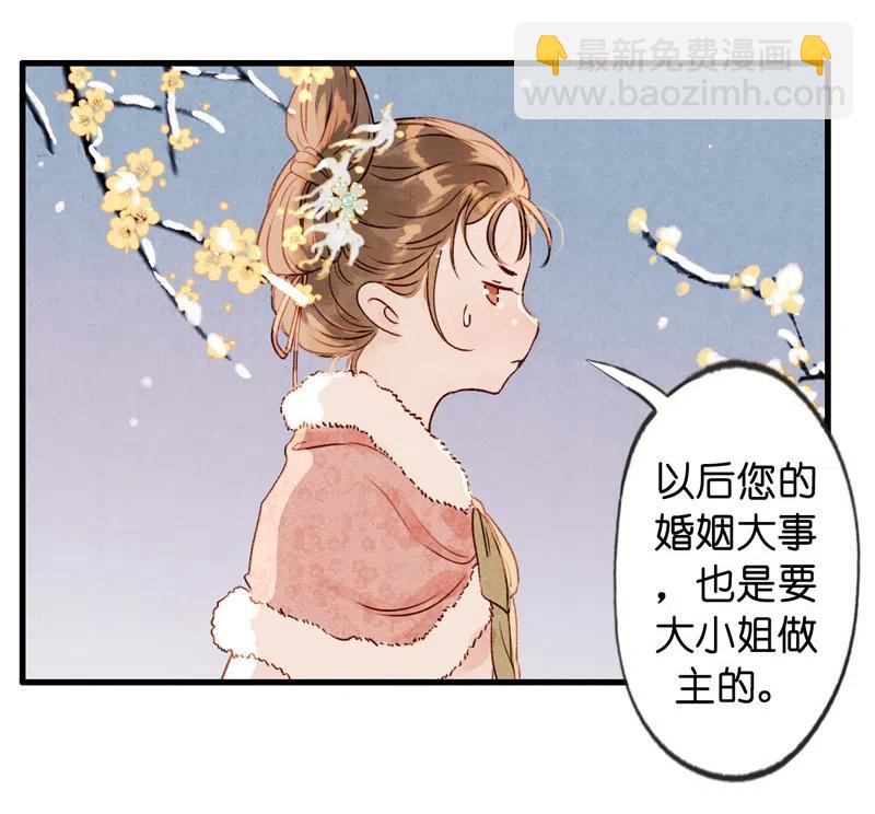 番外 菱菱（二）-第56话