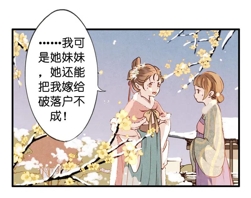 番外 菱菱（二）-第56话