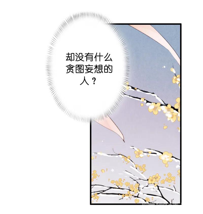 番外 菱菱（二）-第56话
