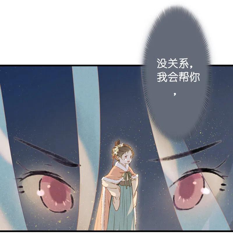 番外 菱菱（二）-第56话