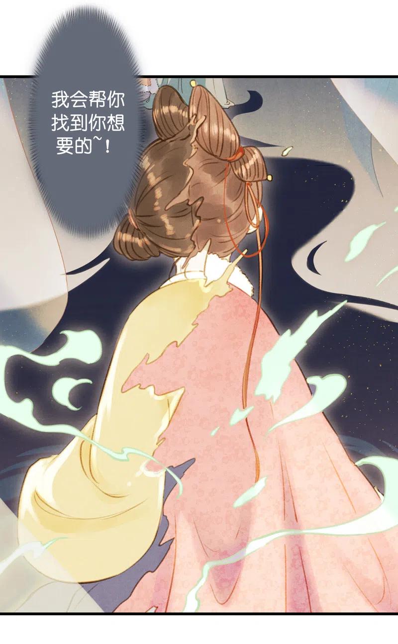 番外 菱菱（二）-第56话