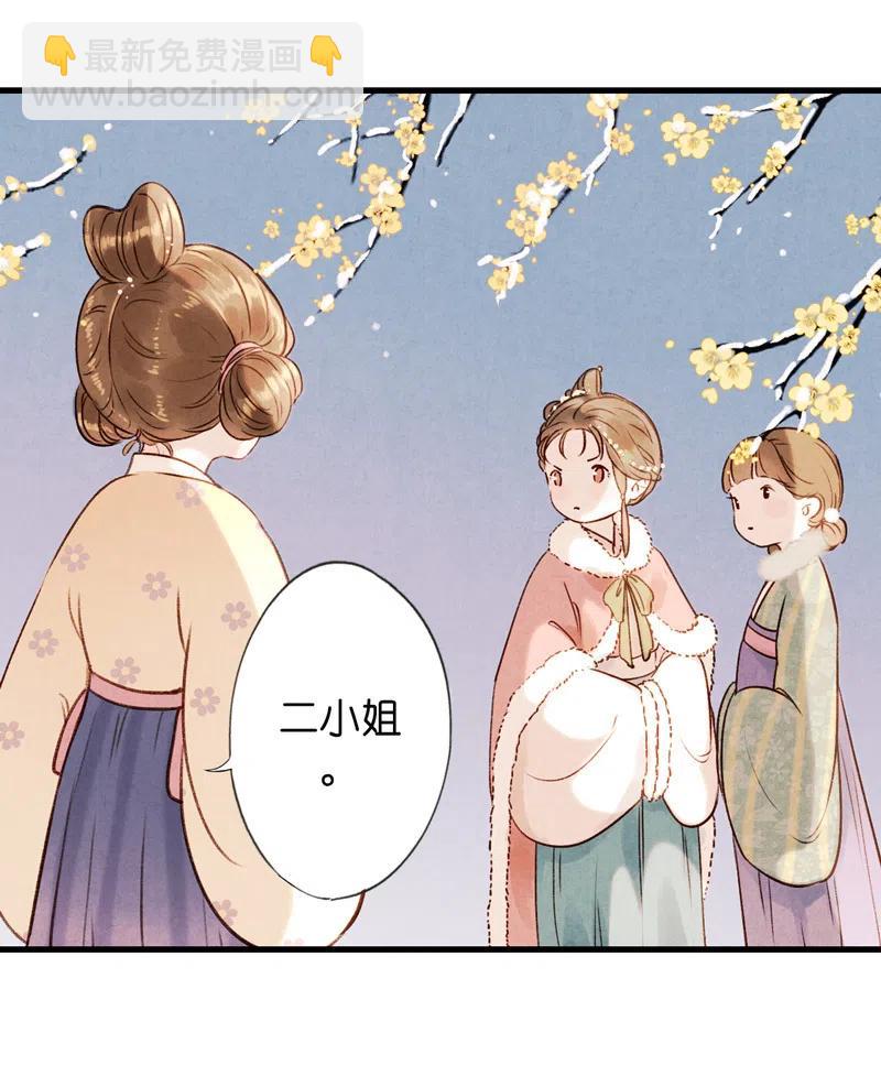 番外 菱菱（二）-第56话