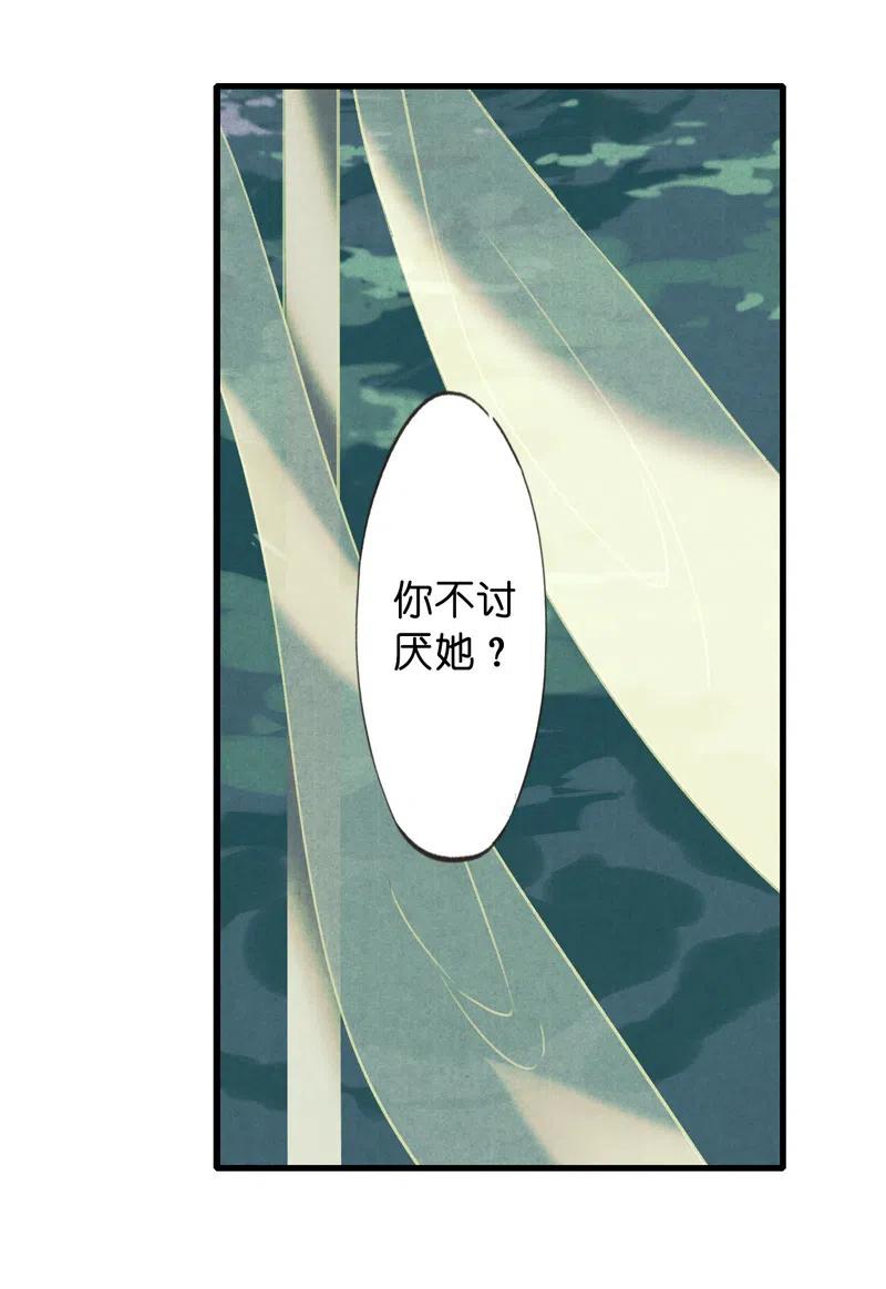 番外 菱菱（二）-第56话