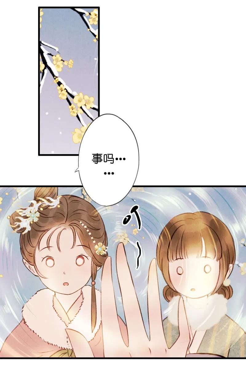 番外 菱菱（二）-第56话