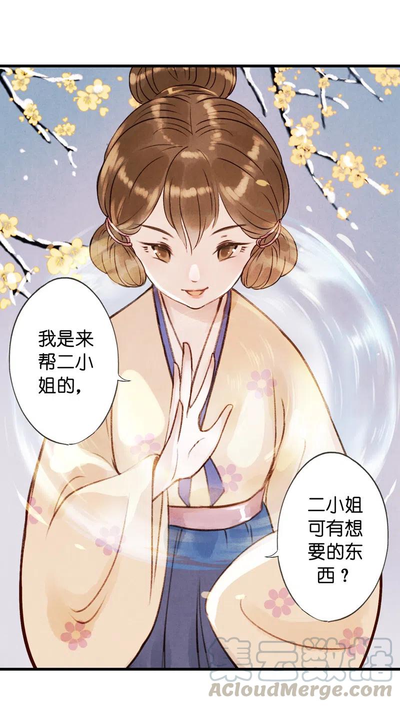 番外 菱菱（二）-第56话