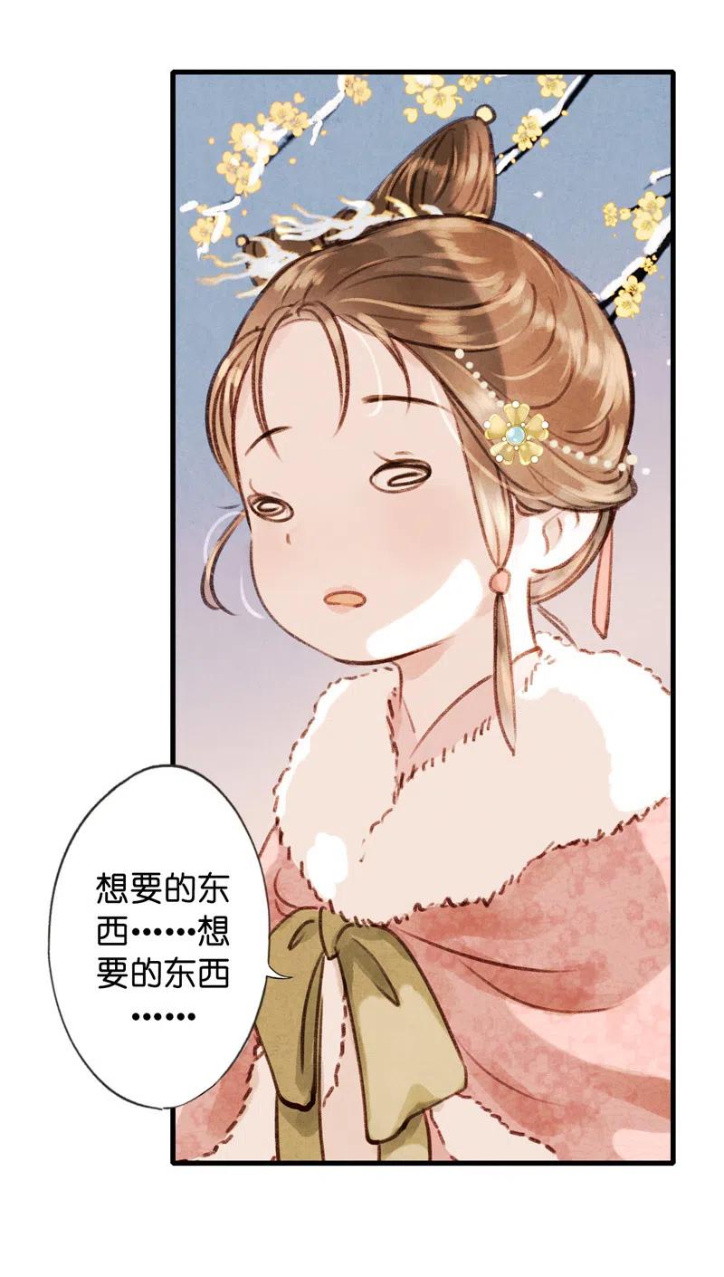 番外 菱菱（二）-第56话