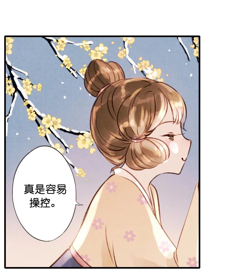 番外 菱菱（二）-第56话