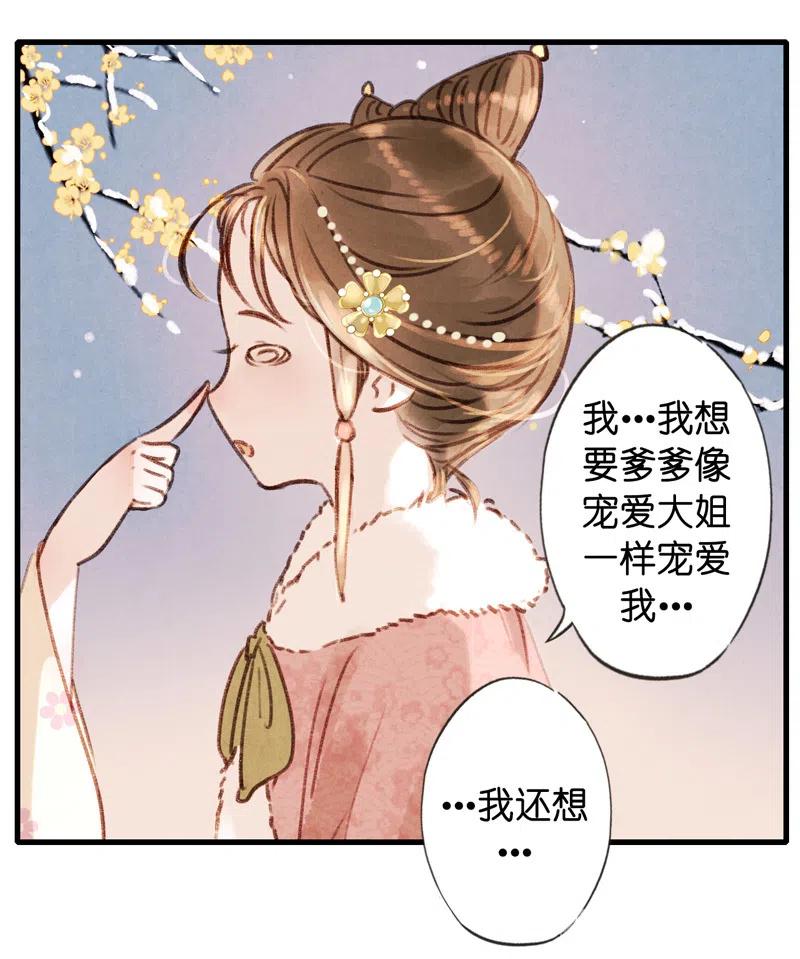番外 菱菱（二）-第56话