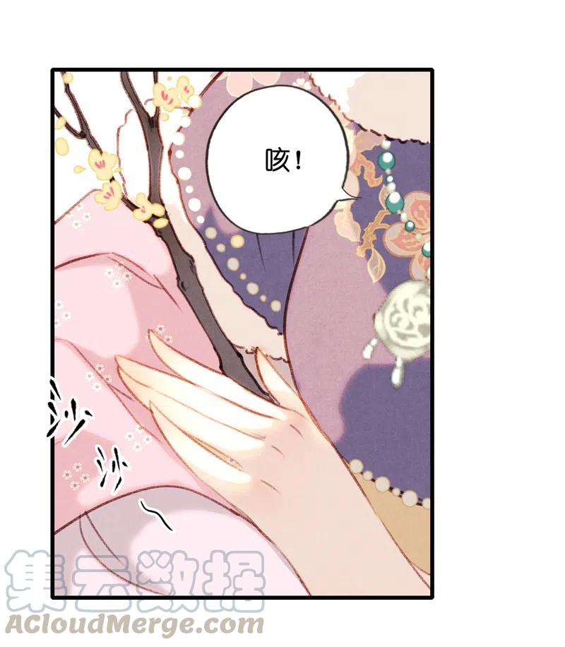 番外 菱菱（二）-第56话
