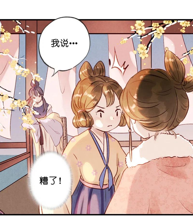 番外 菱菱（二）-第56话