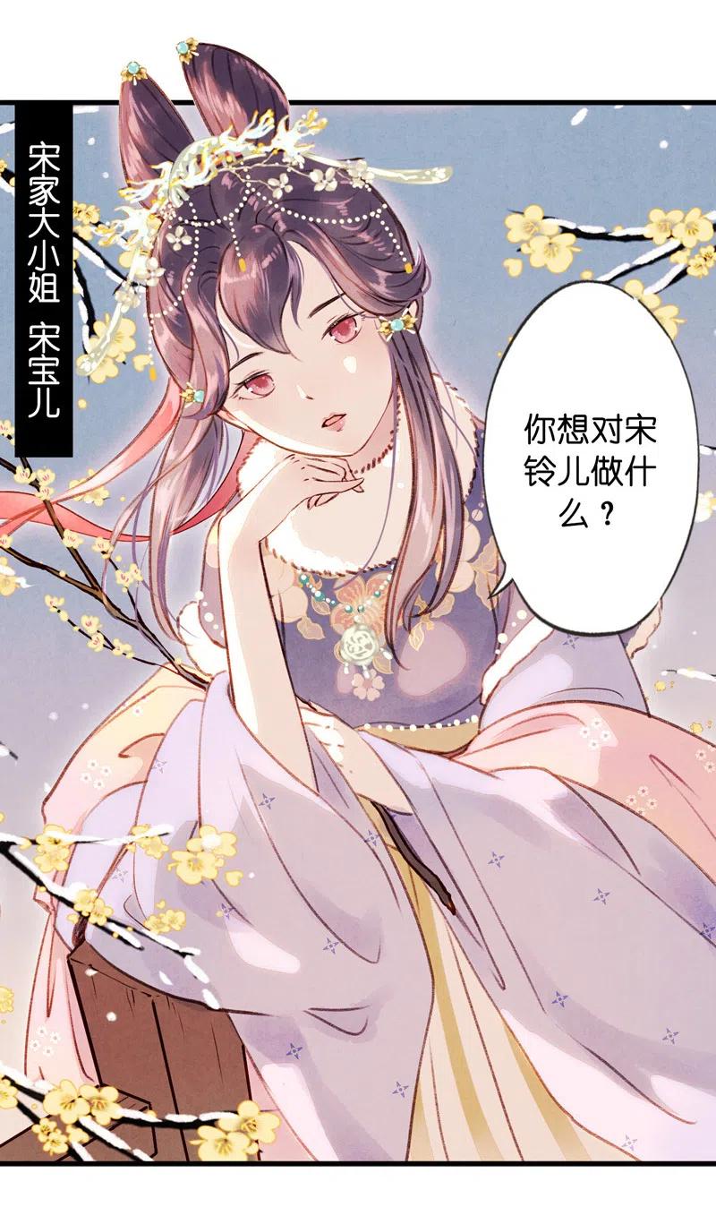 番外 菱菱（二）-第56话