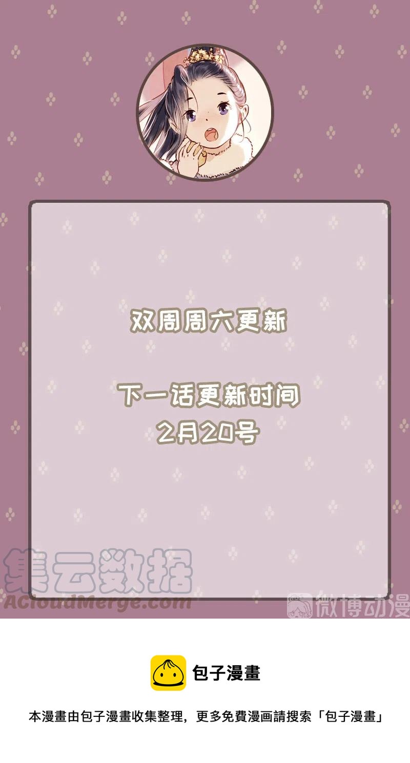 番外 菱菱（二）-第56话
