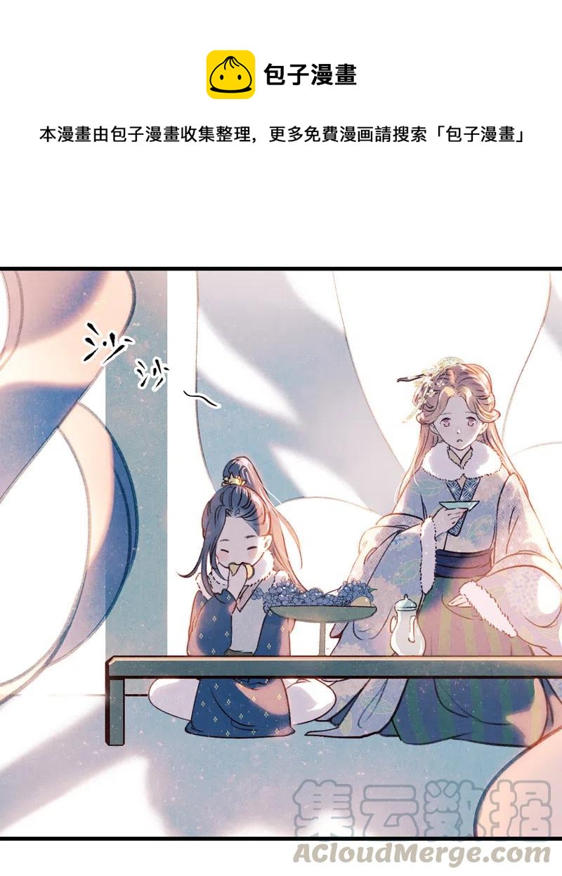 番外 菱菱（二）-第56话