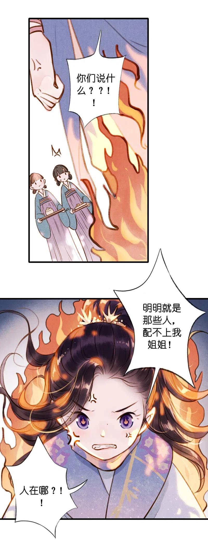 第十三话 风鸢 （一）(1/2)-第58话