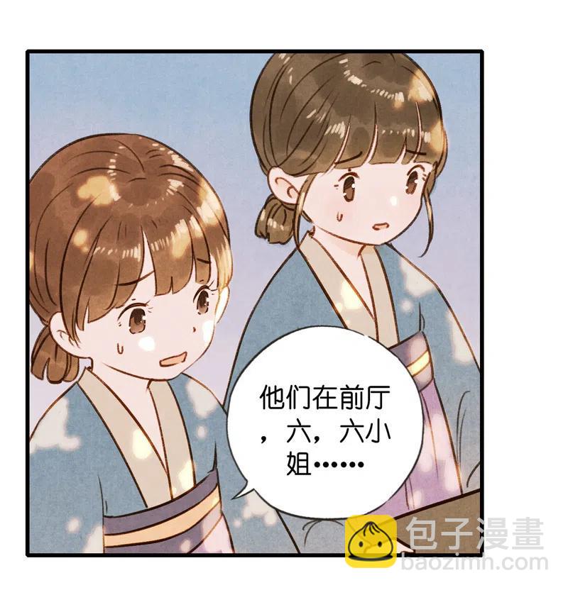 第十三话 风鸢 （一）(1/2)-第58话