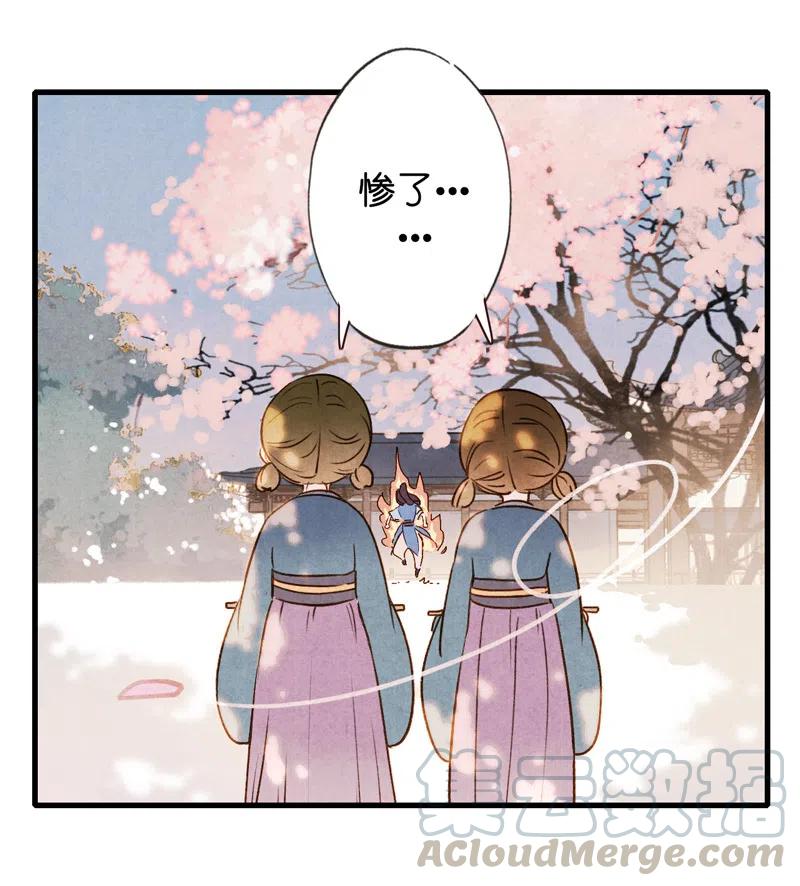 第十三话 风鸢 （一）(1/2)-第58话